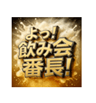 飲兵衛スタンプ。（個別スタンプ：27）