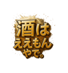 飲兵衛スタンプ。（個別スタンプ：28）