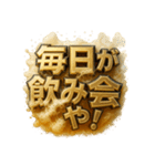 飲兵衛スタンプ。（個別スタンプ：31）