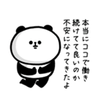 ワークライフバランス重視で働くパンダさん（個別スタンプ：3）