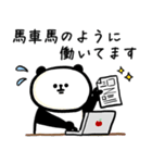 ワークライフバランス重視で働くパンダさん（個別スタンプ：6）
