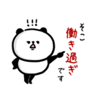 ワークライフバランス重視で働くパンダさん（個別スタンプ：7）