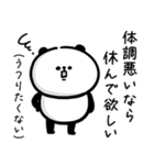 ワークライフバランス重視で働くパンダさん（個別スタンプ：8）
