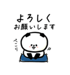 ワークライフバランス重視で働くパンダさん（個別スタンプ：20）