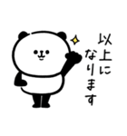 ワークライフバランス重視で働くパンダさん（個別スタンプ：21）