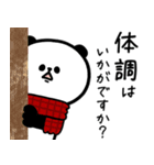 ワークライフバランス重視で働くパンダさん（個別スタンプ：31）