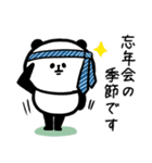 ワークライフバランス重視で働くパンダさん（個別スタンプ：33）