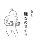 としは幸せです。27（個別スタンプ：1）