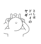 としは幸せです。27（個別スタンプ：2）