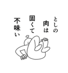 としは幸せです。27（個別スタンプ：7）