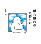 としは幸せです。27（個別スタンプ：11）