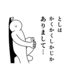 としは幸せです。27（個別スタンプ：12）