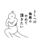 としは幸せです。27（個別スタンプ：13）