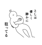 としは幸せです。27（個別スタンプ：17）