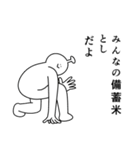 としは幸せです。27（個別スタンプ：22）