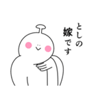 としは幸せです。27（個別スタンプ：24）