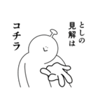 としは幸せです。27（個別スタンプ：26）