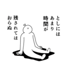 としは幸せです。27（個別スタンプ：27）