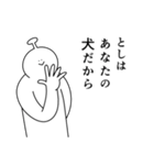 としは幸せです。27（個別スタンプ：30）