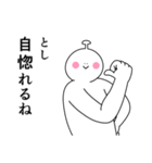 としは幸せです。27（個別スタンプ：37）