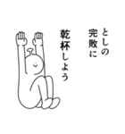 としは幸せです。27（個別スタンプ：39）