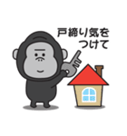 家族連絡用〇ゴリラのスタンプ7（個別スタンプ：35）