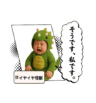 いやいや怪獣の子育てスタンプ2（個別スタンプ：2）