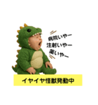 いやいや怪獣の子育てスタンプ2（個別スタンプ：6）