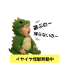 いやいや怪獣の子育てスタンプ2（個別スタンプ：7）