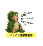 いやいや怪獣の子育てスタンプ2（個別スタンプ：8）