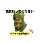 いやいや怪獣の子育てスタンプ2（個別スタンプ：14）