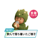 いやいや怪獣の子育てスタンプ2（個別スタンプ：15）