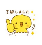 ひよこのピッピ_ たのしい日々（個別スタンプ：1）