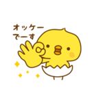 ひよこのピッピ_ たのしい日々（個別スタンプ：3）