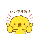 ひよこのピッピ_ たのしい日々（個別スタンプ：4）