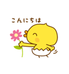 ひよこのピッピ_ たのしい日々（個別スタンプ：6）