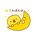 ひよこのピッピ_ たのしい日々（個別スタンプ：7）