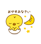 ひよこのピッピ_ たのしい日々（個別スタンプ：8）