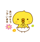 ひよこのピッピ_ たのしい日々（個別スタンプ：14）