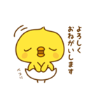 ひよこのピッピ_ たのしい日々（個別スタンプ：16）