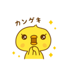 ひよこのピッピ_ たのしい日々（個別スタンプ：20）