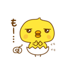 ひよこのピッピ_ たのしい日々（個別スタンプ：32）