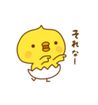 ひよこのピッピ_ たのしい日々（個別スタンプ：33）