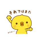 ひよこのピッピ_ たのしい日々（個別スタンプ：40）