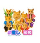 推し活ハムさん(箱推し)（個別スタンプ：15）