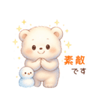 ずっと使える♡冬やさしいくまさん（個別スタンプ：20）