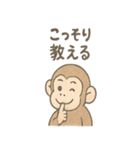 桃太郎と仲間たちほっこりスタンプ（個別スタンプ：18）