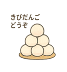 桃太郎と仲間たちほっこりスタンプ（個別スタンプ：24）