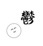 笑顔にこちゃん4（個別スタンプ：10）