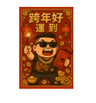 89義気仔12-89兄弟新年（個別スタンプ：1）